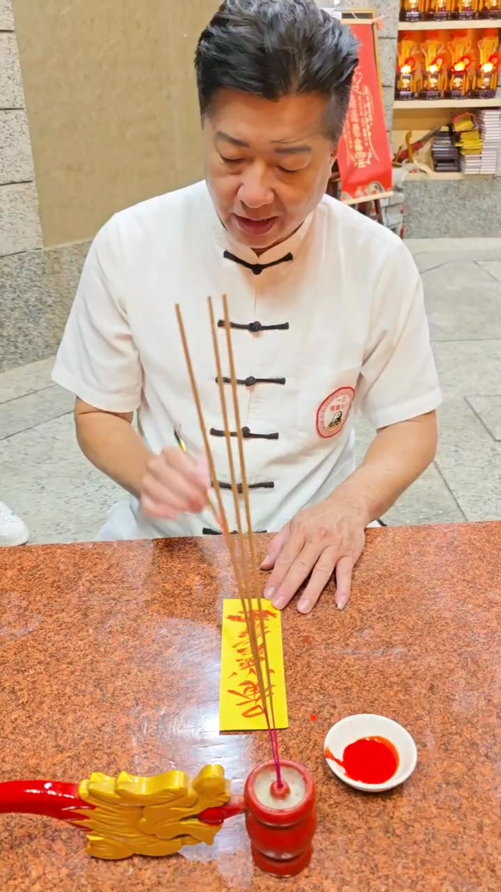法師執筆書符，硃砂與龍角法器