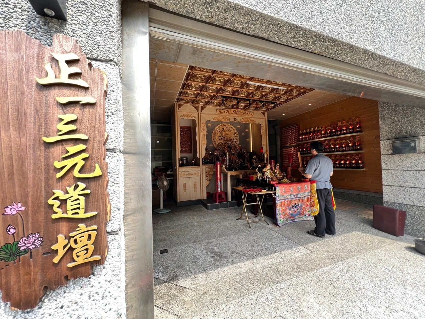 正一三元道壇門面，木刻招牌與壇內入口